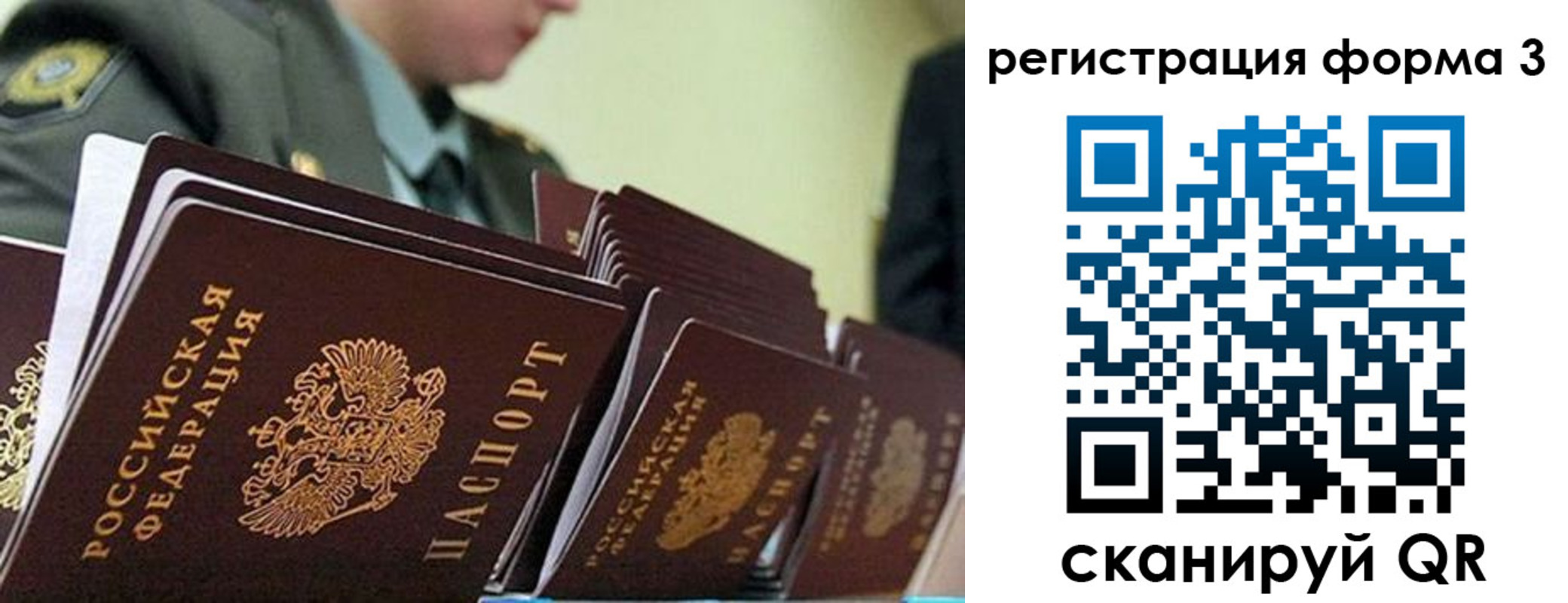 временная регистрация для всех в Изобильном